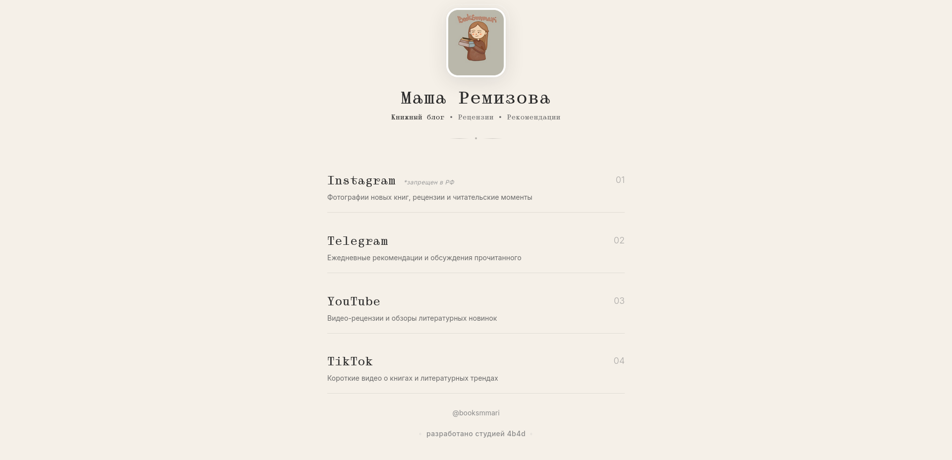 BooksMMari - Книжный блог