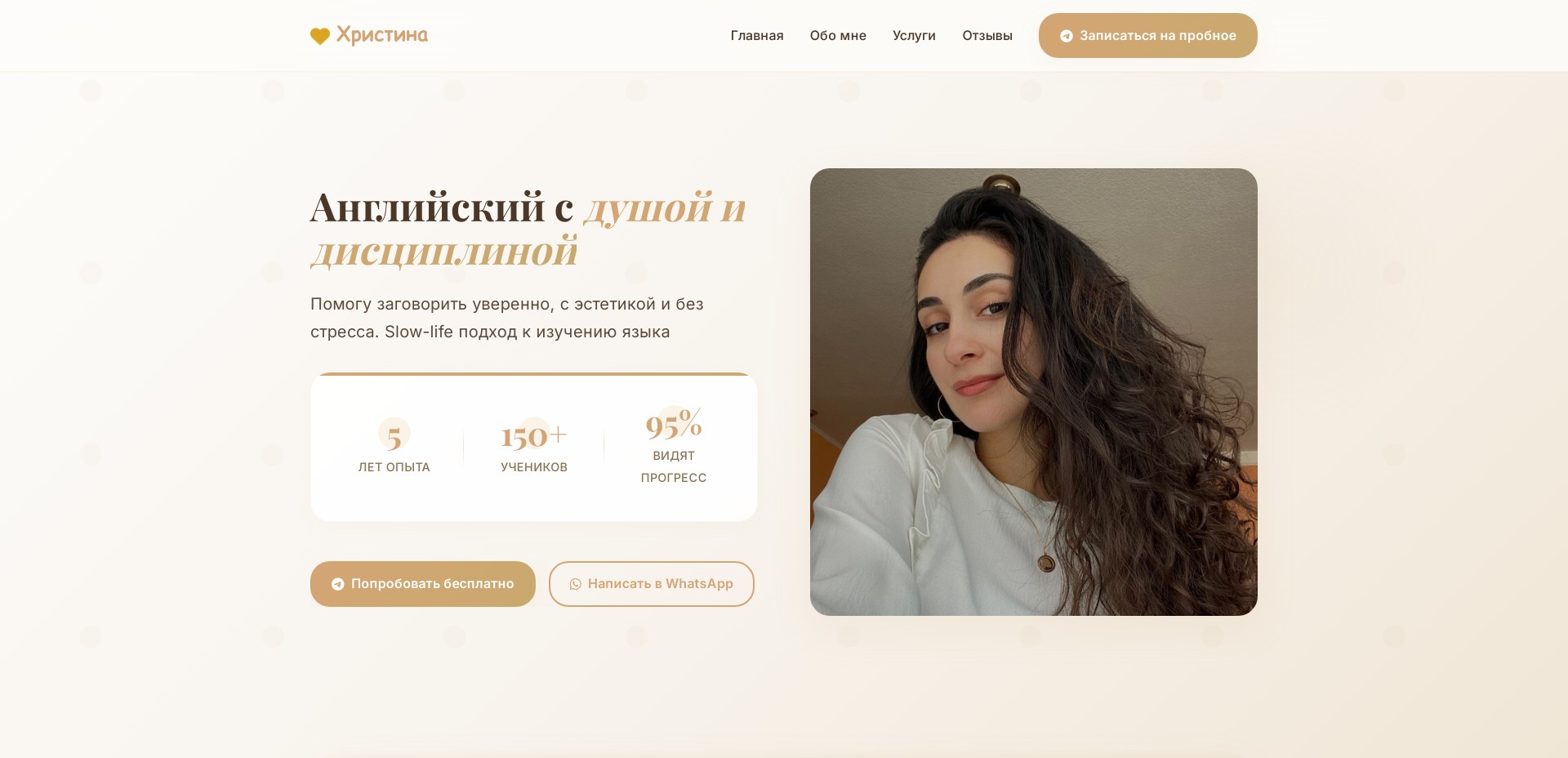 Преподаватель английского